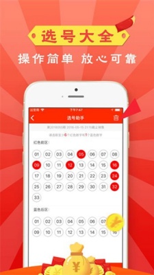 彩票306截图3