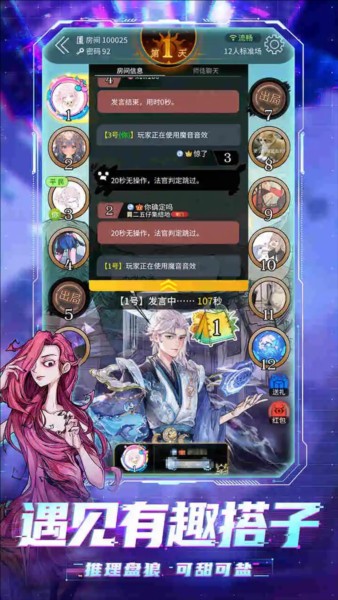 跑跑狼人杀截图1