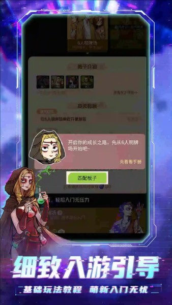 跑跑狼人杀截图3
