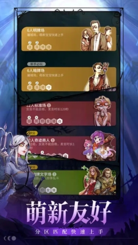 跑跑狼人杀截图4