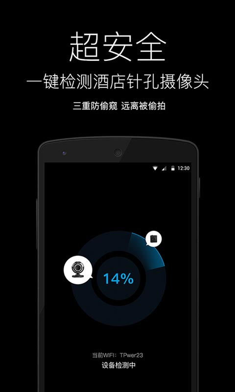 随手电筒截图2