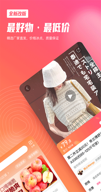 微折购截图5