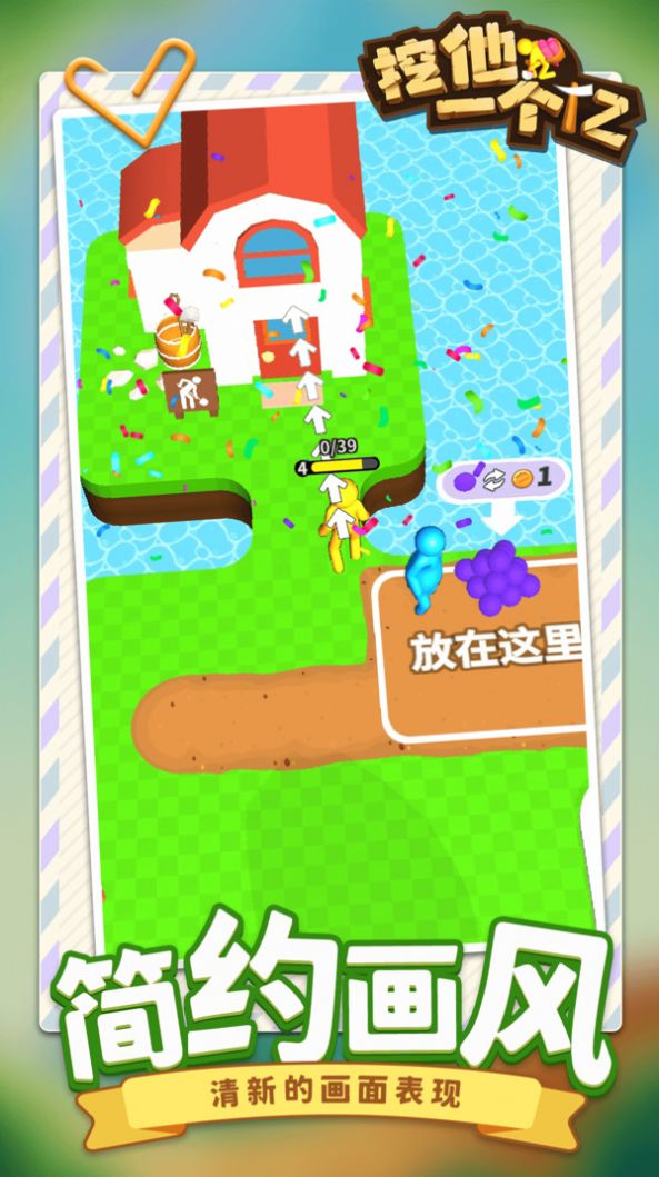 挖他一个亿免广告截图2