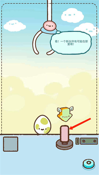 Clawbert截图1