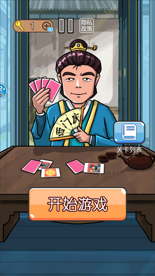 水浒梗传记截图2