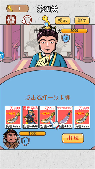 水浒梗传记截图5