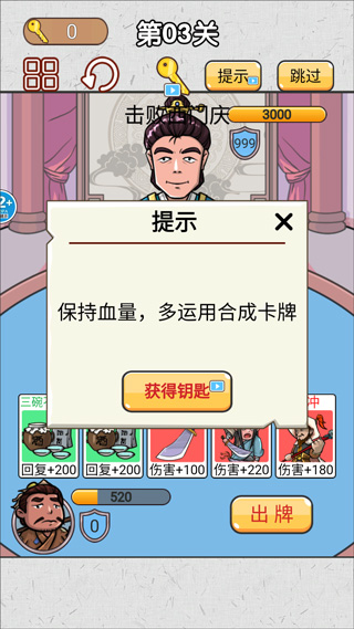 水浒梗传记截图1
