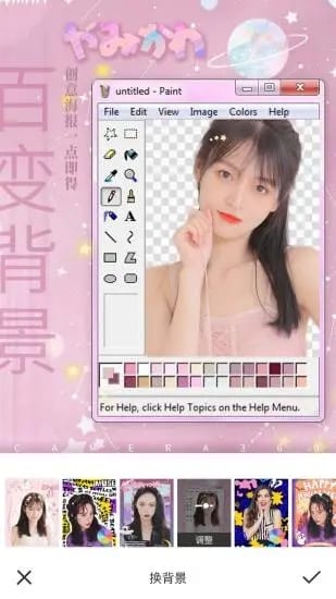 相机360截图2
