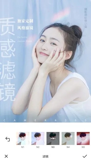 相机360截图1
