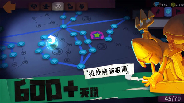 独奏骑士截图1