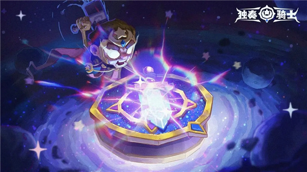独奏骑士截图5