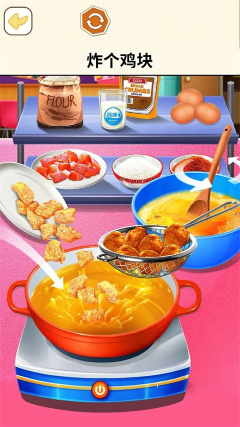 烹饪料理模拟器手机版截图3