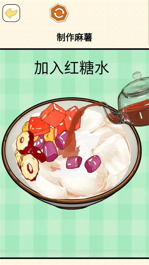 烹饪料理模拟器手机版截图1