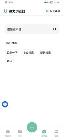 悟空下载截图1