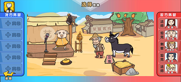 爆笑老六截图5
