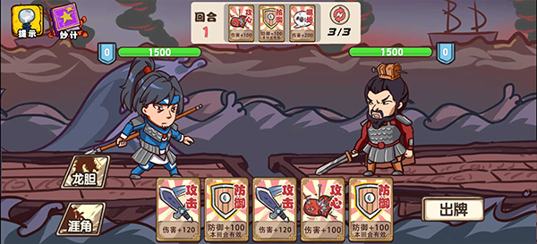 爆笑老六截图3