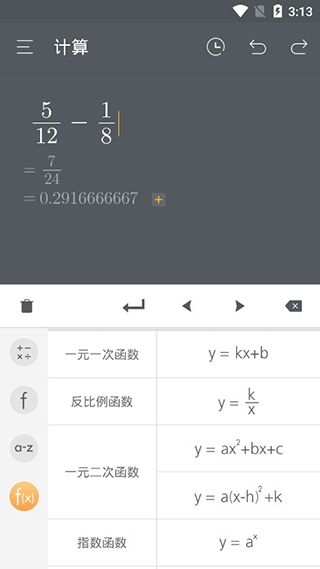 网易超级计算器截图4