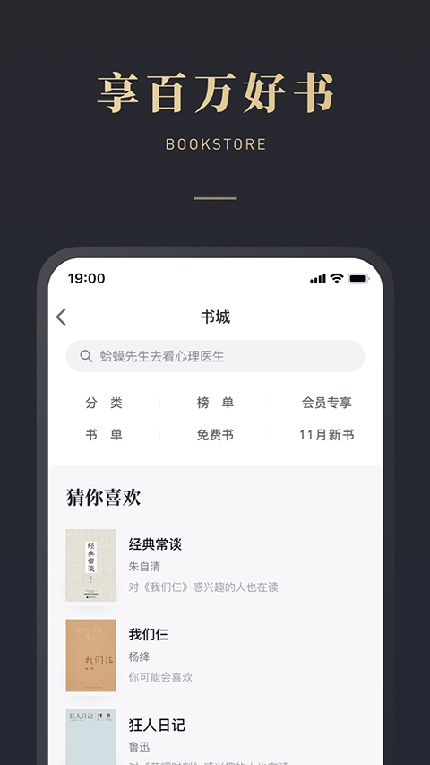 微信读书截图5