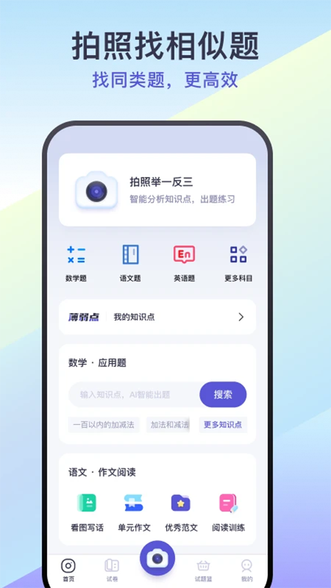 题有有截图3
