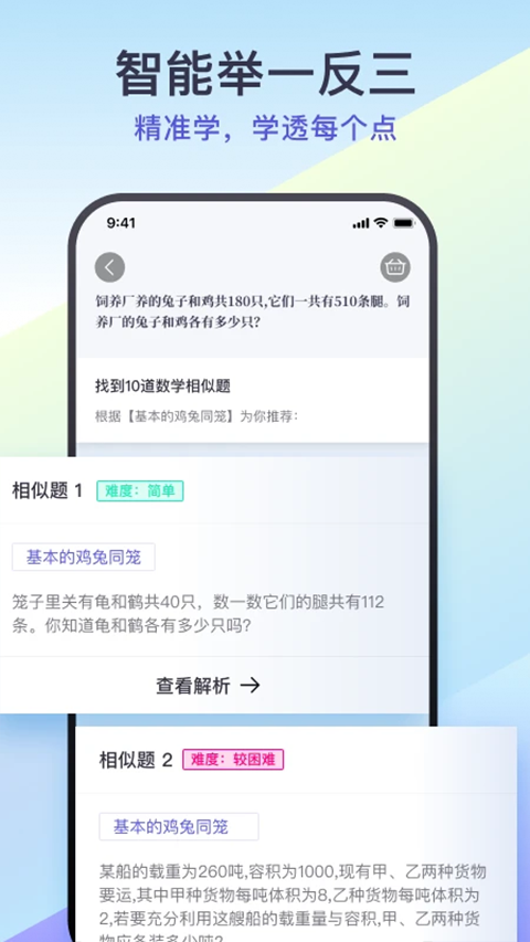 题有有截图1