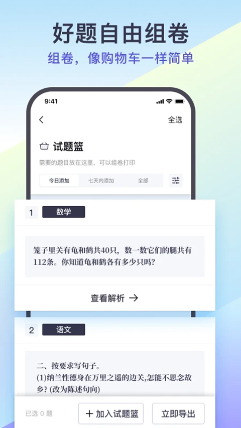 题有有截图4
