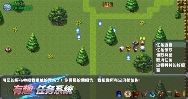 天极传说截图4