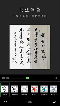 加画框免费版截图2