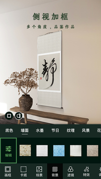 加画框免费版截图4