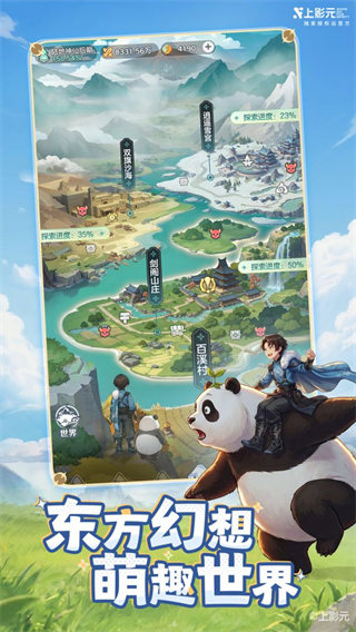 宗师之上截图3