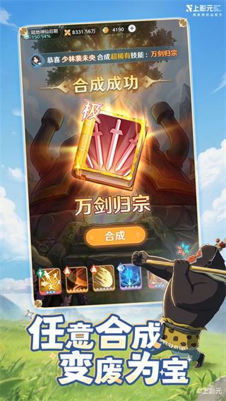 宗师之上截图5