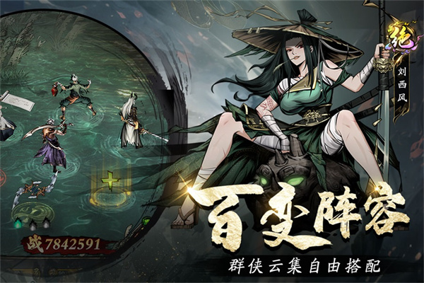奇门截图2