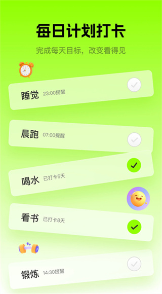 微笑todo截图3