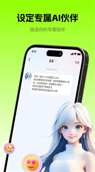 微笑todo截图2