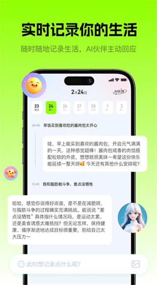 微笑todo截图4