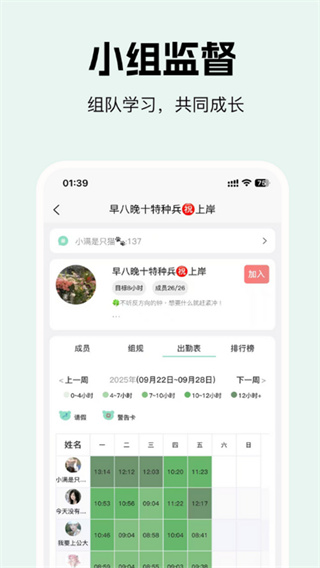 面对面自习室截图3