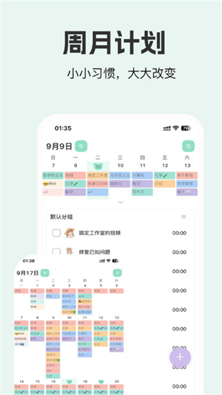 面对面自习室截图4