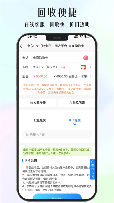 京大大回收截图5