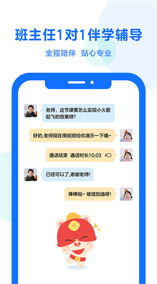 小火箭幼儿编程截图3