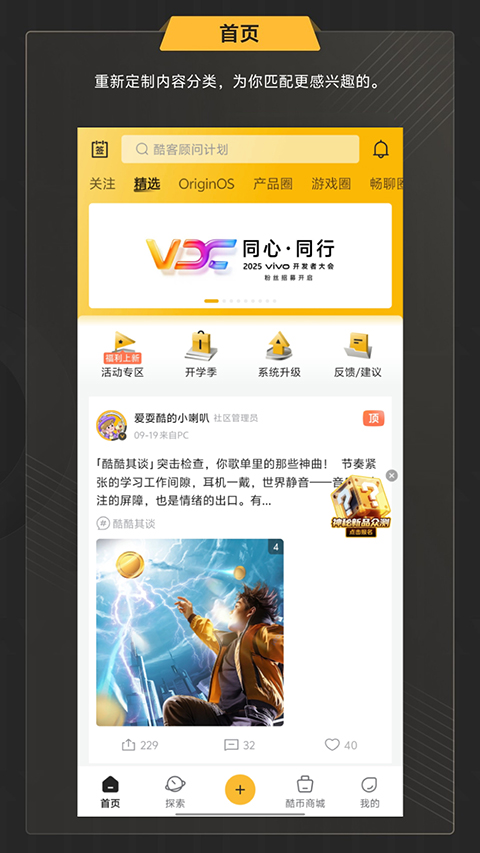 iQOO社区截图4