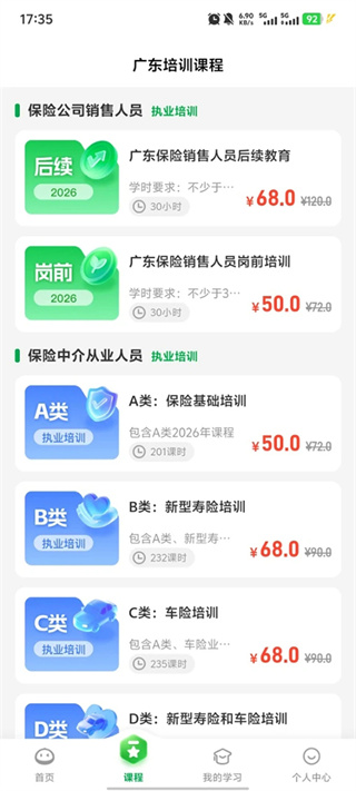 栗子学院截图3