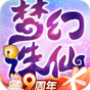 梦幻诛仙