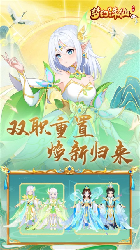 梦幻诛仙截图1
