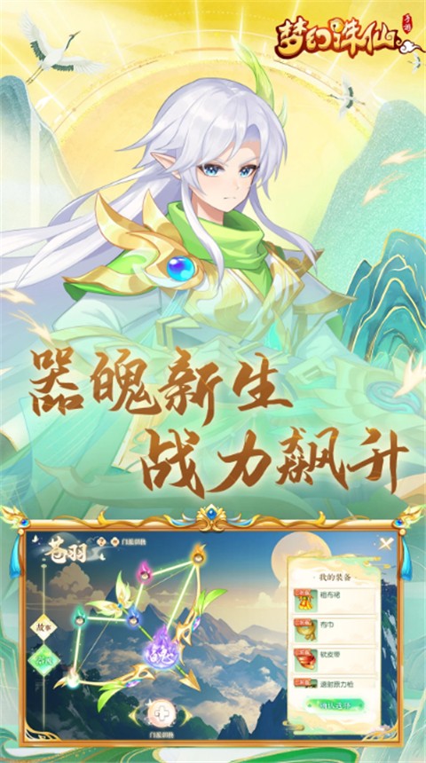 梦幻诛仙截图3