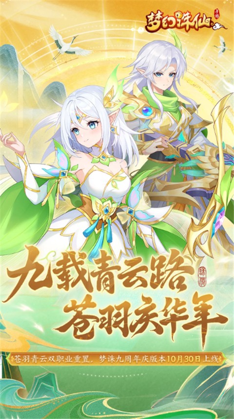 梦幻诛仙截图4