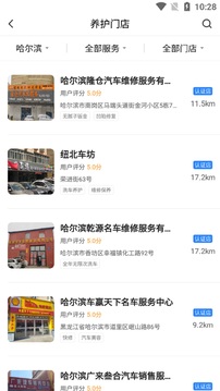 帮车宝截图4