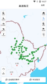 帮车宝截图3