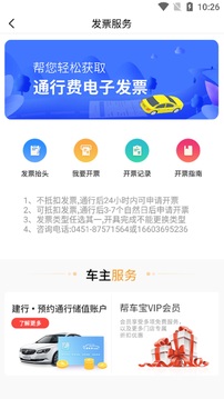 帮车宝截图2