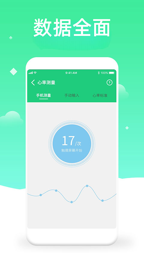 体检视力测试截图1