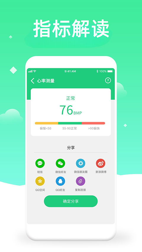 体检视力测试截图4