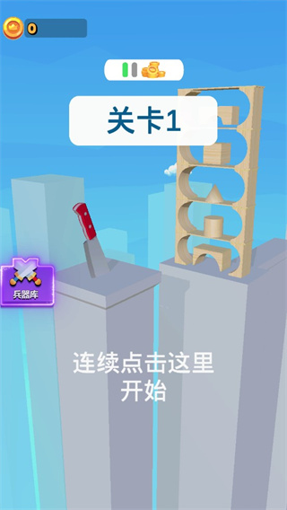 就差一刀正版截图3